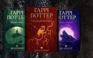 Джоан Роулинг открыла бесплатный доступ к книгам о Гарри Поттере