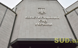 Колишнього голову Конституційного Суду оголошено в міжнародний розшук