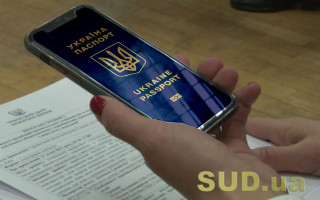 Подати заяву для оформлення паспорта знову можна онлайн