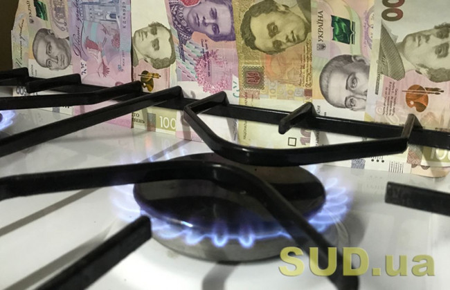 В СНБО сообщили, ожидать ли роста цены на газ для населения