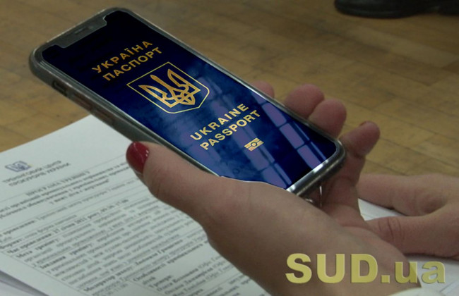 Подати заяву для оформлення паспорта знову можна онлайн