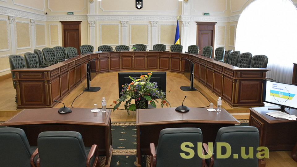 Новые кандидаты в Высший совет правосудия от Съезда судей: СПИСОК