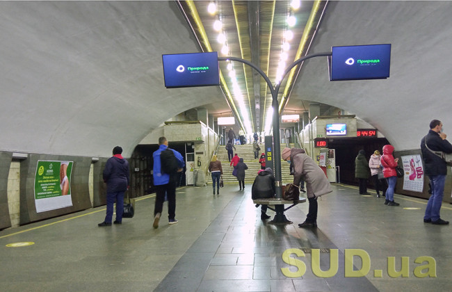 В Киеве приостановили процесс переименования станций метро и улиц
