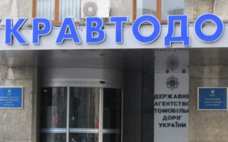 Укравтодор продал легендарный дорожный знак за более 600 тысяч гривен