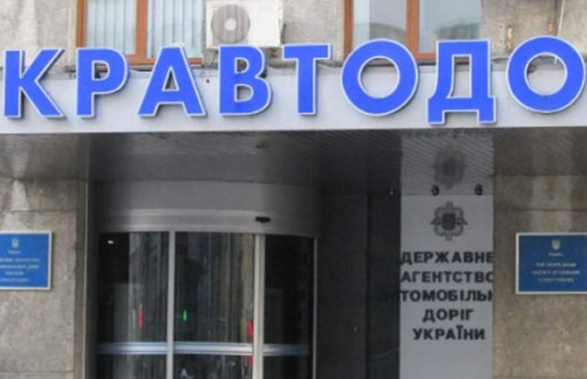 Укравтодор продал легендарный дорожный знак за более 600 тысяч гривен