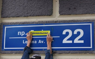 Змінилася назва вулиці: чи доведеться переоформляти документи