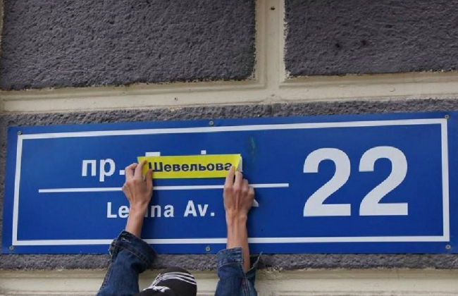 Змінилася назва вулиці: чи доведеться переоформляти документи