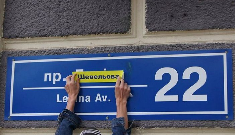 Змінилася назва вулиці: чи доведеться переоформляти документи