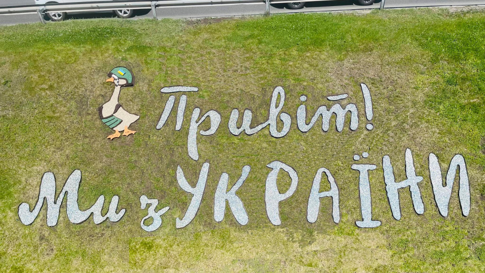 У Києві з’явилось панно на честь гусей, що збили літак окупантів: фото