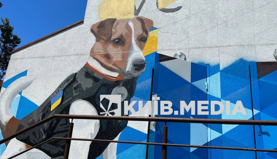 Пес Патрон появится на мурале: в парке Отрадный в Киеве рисуют собачку-сапера, фото
