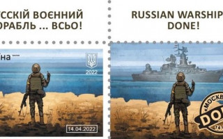 Укрпошта оголосила дату останніх продажів марки «Корабель ВСЬО»