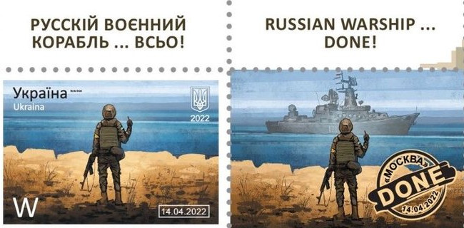 Укрпошта оголосила дату останніх продажів марки «Корабель ВСЬО»