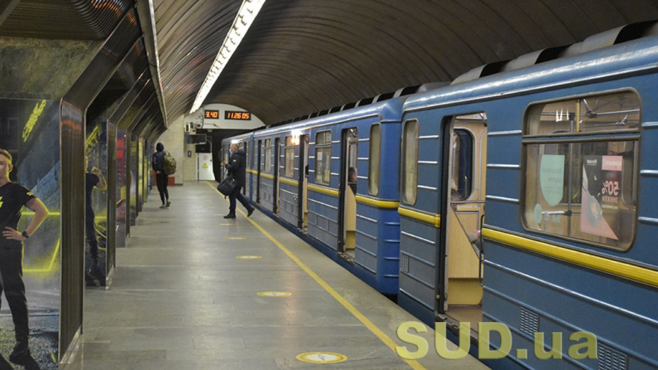 В киевском метрополитене сократили интервал движения поездов: подробности