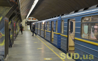 В киевском метрополитене сократили интервал движения поездов: подробности