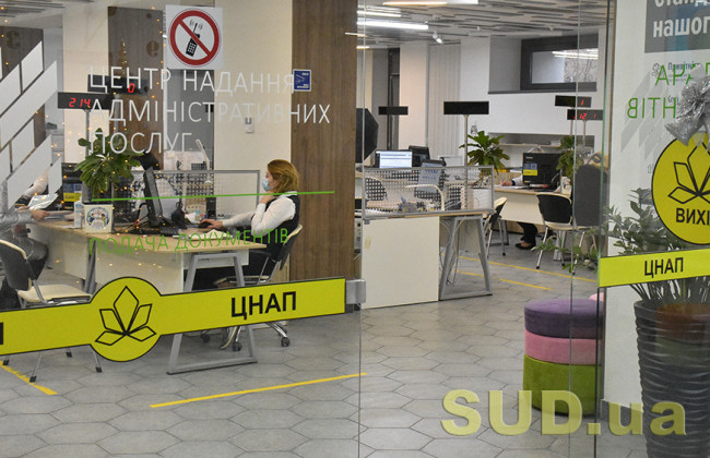 ЦНАПи у Києві відновили прийом документів для реєстрації прав на нерухомість