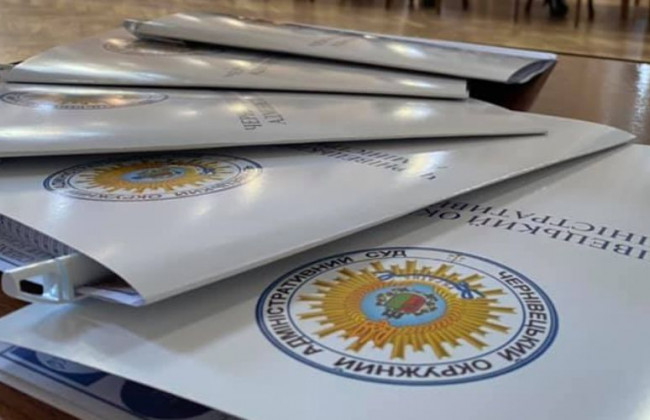 Чернівецький окружний адмінсуд повідомив про наявність вакантної посади