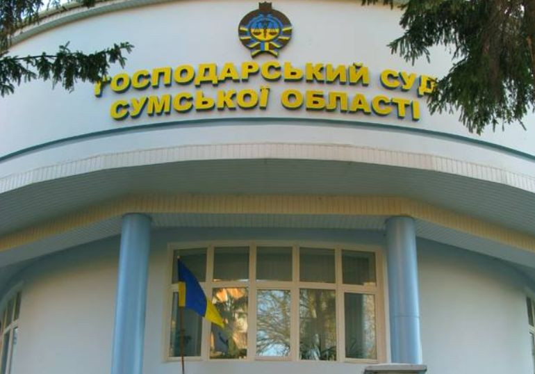 Господарський суд Сумської області повідомив про відсутність коштів для здійснення поштових відправлень