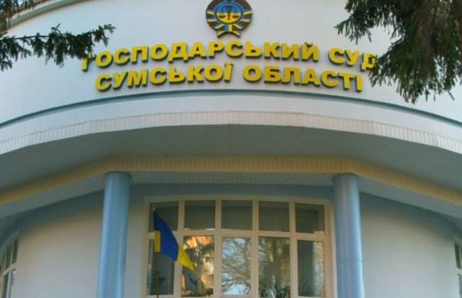 Господарський суд Сумської області повідомив про відсутність коштів для здійснення поштових відправлень