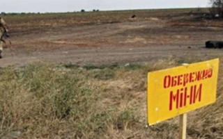 В Украине запускают программу разминирования