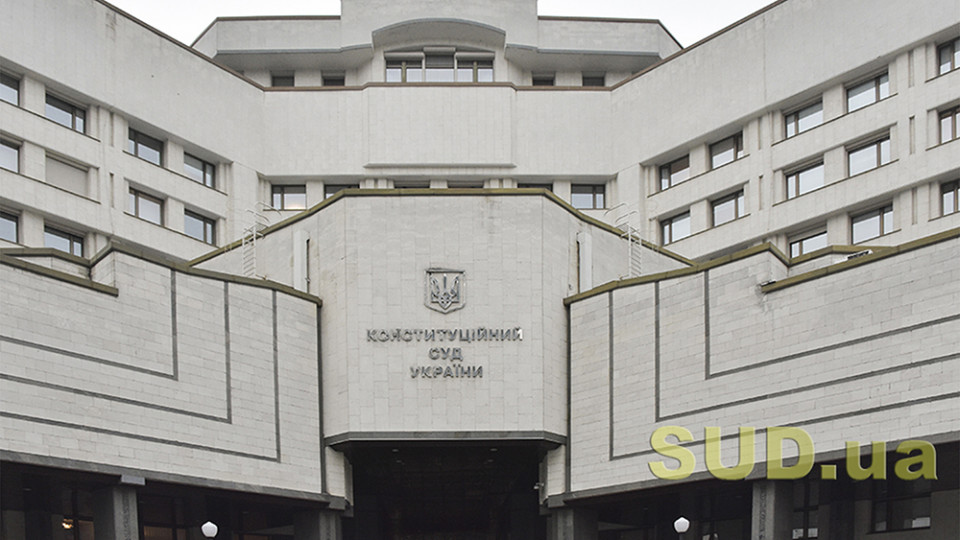 Відбулося засідання Великої палати Конституційного Суду: що розглянули
