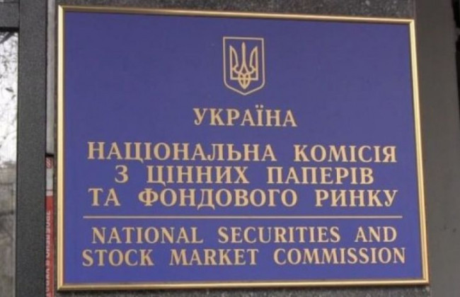 Нацкомісія допустила до обігу нову серію облігацій внутрішньої державної позики