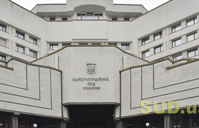 Відбулося засідання Великої палати Конституційного Суду: що розглянули