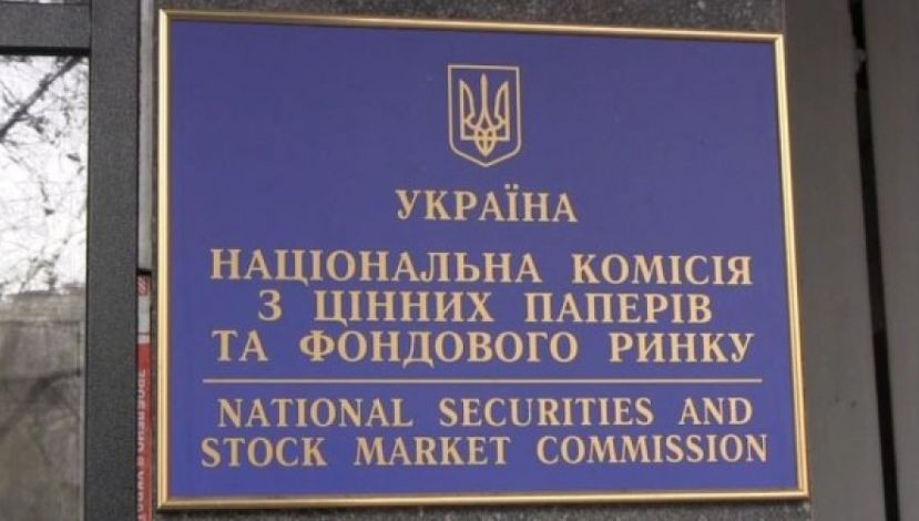 Нацкомісія допустила до обігу нову серію облігацій внутрішньої державної позики