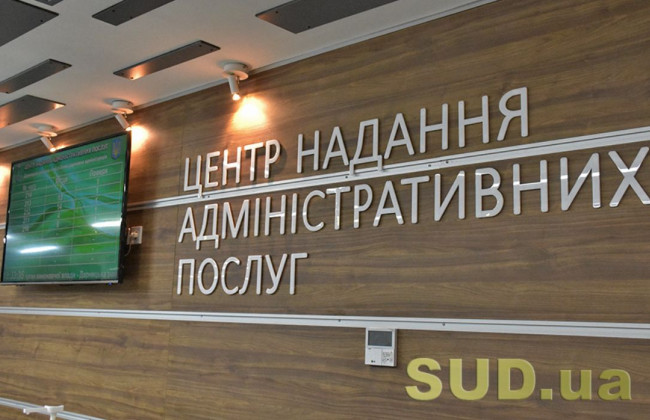 Записаться в ЦНАП можно через «Киев Цифровой»