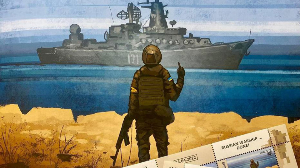 В Укрпочте рассказали, где еще можно купить марку «Русский военный корабль...ВСЕ»