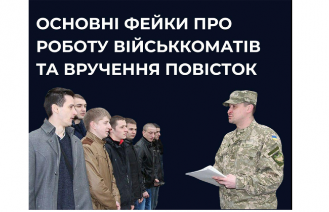 ЦПД при СНБО подчеркнул, что повестки можно вручать на улицах и блокпостах