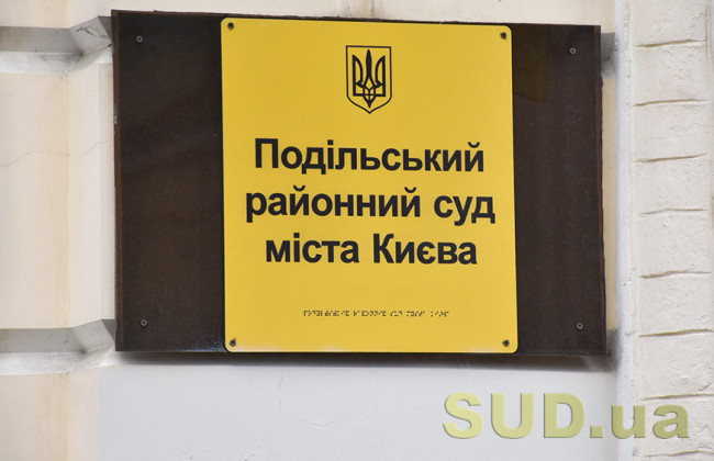 Подільський районний суд м. Києва оголосив вирок киянину, який заперечував збройну агресію РФ проти України