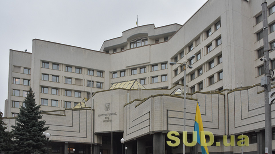 КСУ не вдалось обрати Голову Конституційного Суду України
