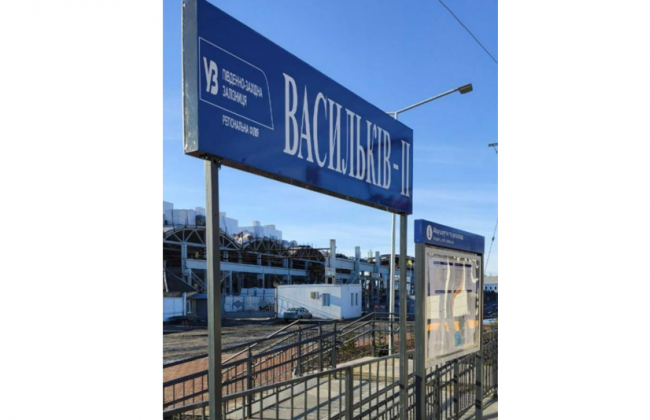Укрзалізниця відкладає курсування приміських поїздів Київ — Васильків-2: нова дата
