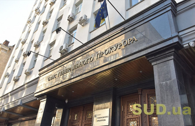 От прокуроров Департамента «Дел Майдана» Офиса Генпрокурора потребуется подавать жалобы на судей и адвокатов