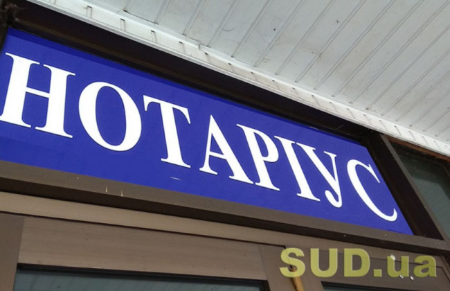 Нотариальные действия с недвижимостью срываются из-за отсутствия доступа к Демографическому реестру