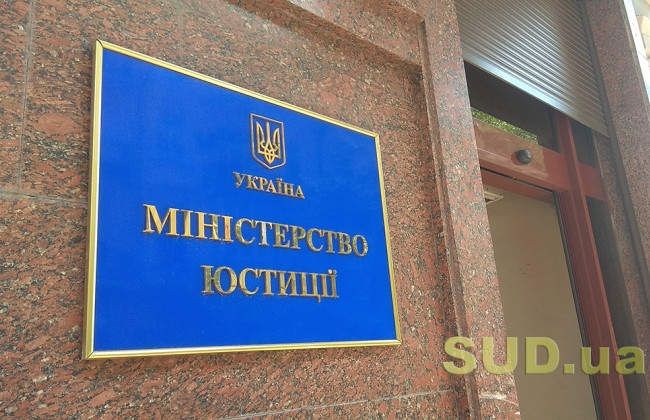 У Мінюсті пояснили, що змінить Закон про адміністративну процедуру