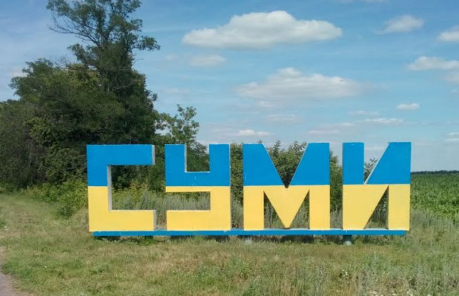 В Сумах прозвучали взрывы: подробности