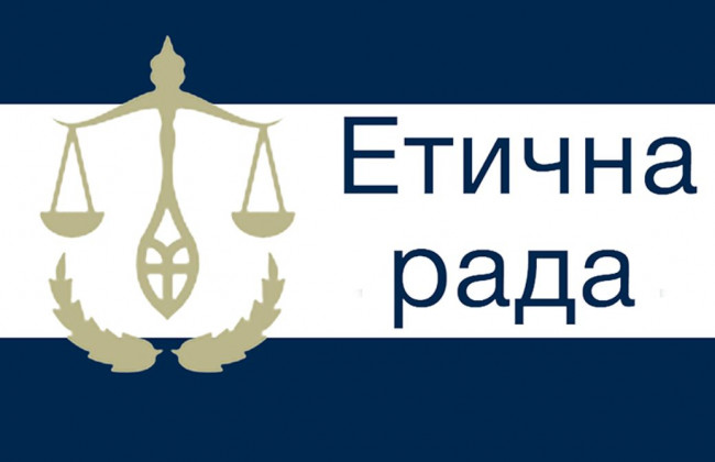 Етична рада продовжить співбесіди з кандидатами на посаду члена ВРП
