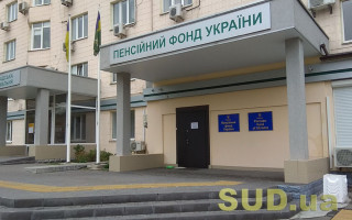 Як українцям дистанційно отримати довідки про доходи пенсіонера і про трудовий та страховий стаж