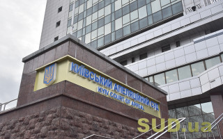 У Києві «замінували» будівлю апеляційного суду