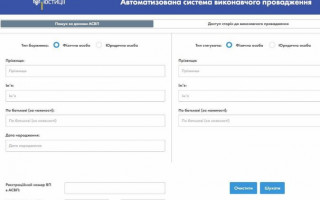 Оновили програмне забезпечення Державного реєстру речових прав на нерухоме майно та АСВП