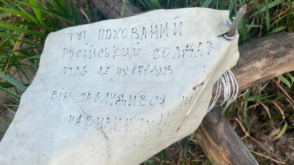 «Заблукав на навчаннях»: під Києвом знайшли тіло окупанта, фото
