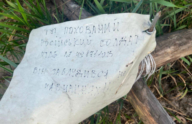 «Заблукав на навчаннях»: під Києвом знайшли тіло окупанта, фото