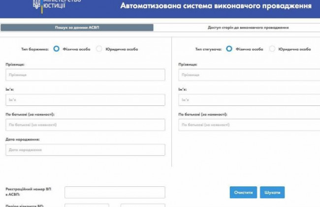 Оновили програмне забезпечення Державного реєстру речових прав на нерухоме майно та АСВП