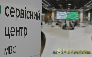 Як записатись до електронної черги у сервісний центр МВС: назвали алгоритм