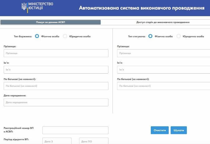 Оновили програмне забезпечення Державного реєстру речових прав на нерухоме майно та АСВП