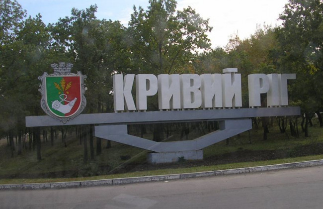 Войска РФ нанесли ракетный удар по Кривому Рогу: есть пострадавшие