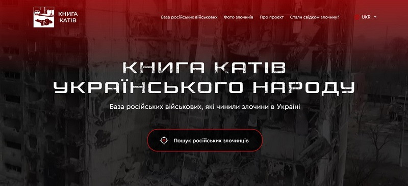 «Книга катів українського народу»: запустили сайт з даними про російських воєнних злочинців
