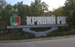 Войска РФ нанесли ракетный удар по Кривому Рогу: есть пострадавшие