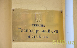 Господарський суд Києва повідомив про наявність вакантних посад